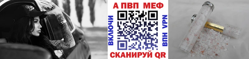 Alpha PVP Соль  Миасс 