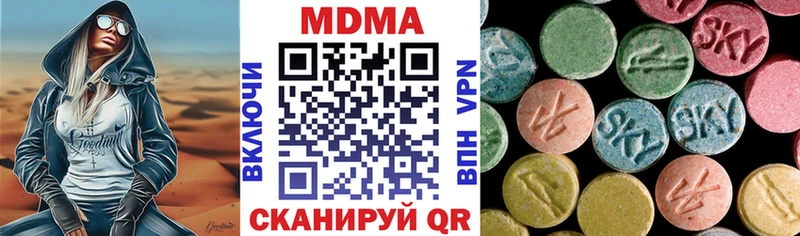 купить наркотики цена  Миасс  МДМА crystal 