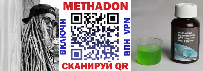 Метадон VHQ Миасс
